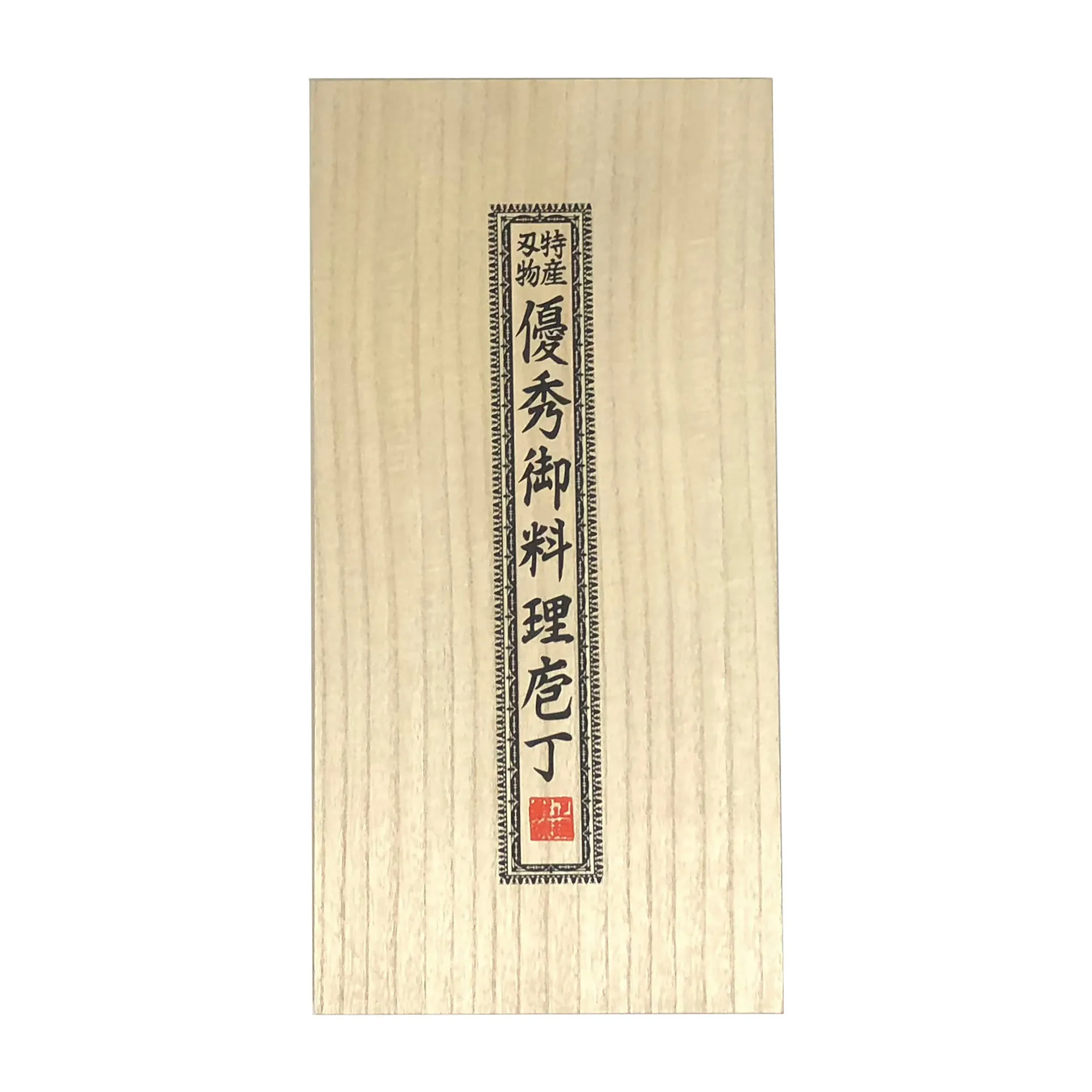 Set de cuchillos Satake Houcho 3 piezas, Hi Carbon Steel Satake