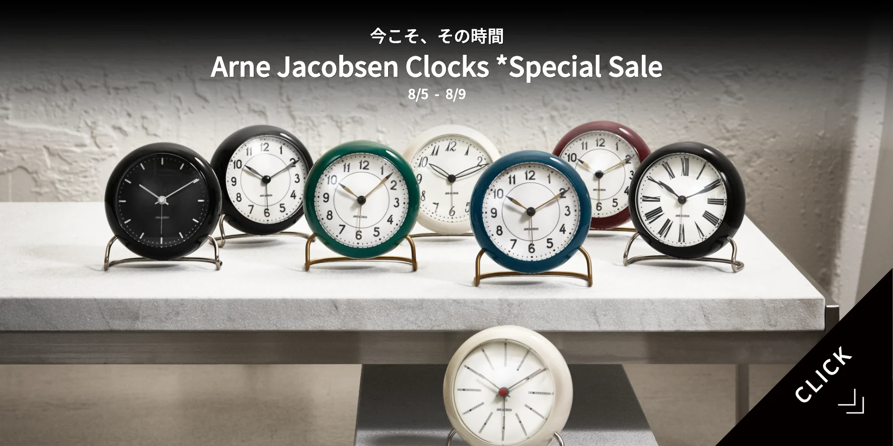 Varios relojes de escritorio Arne Jacobsen de colores sobre una superficie clara, anunciando una oferta especial del 5 al 9 de agosto.